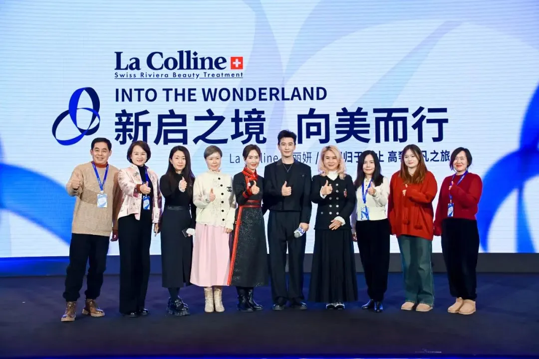 瑞士La Colline科丽妍：怎样成为中国美业26年长红品牌？