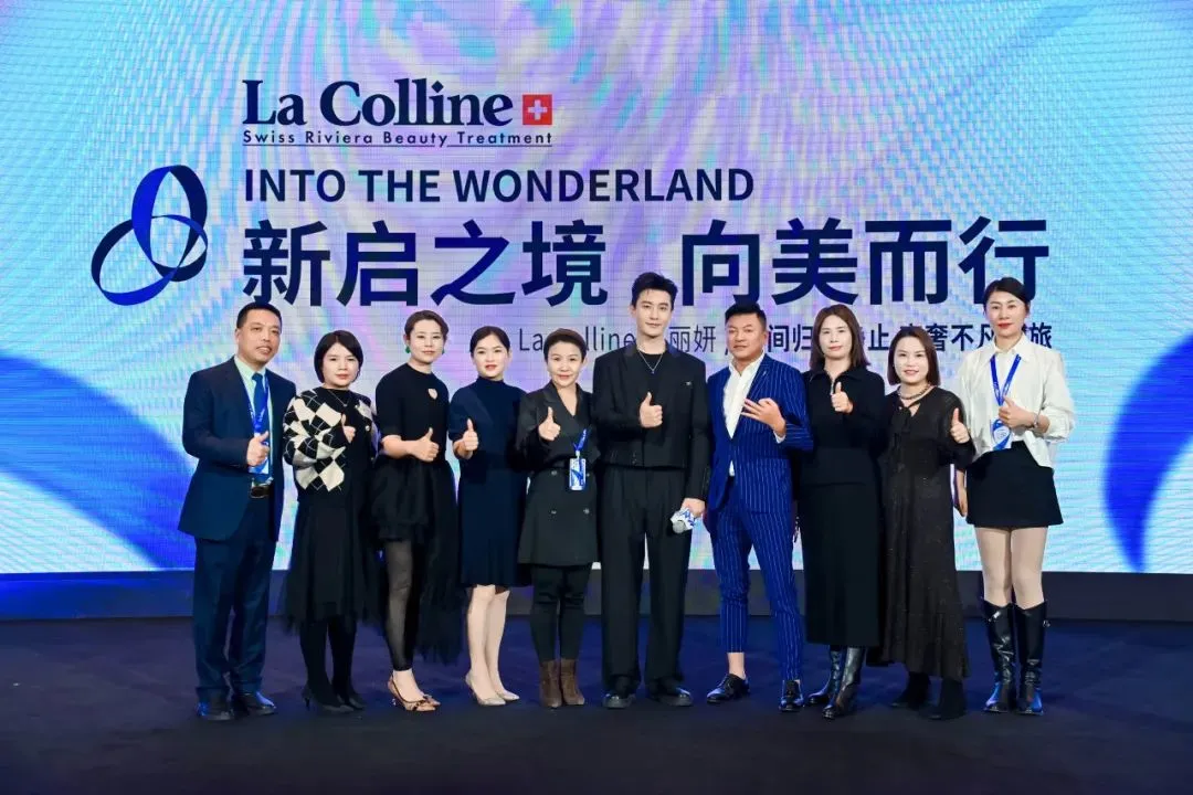 瑞士La Colline科丽妍：怎样成为中国美业26年长红品牌？