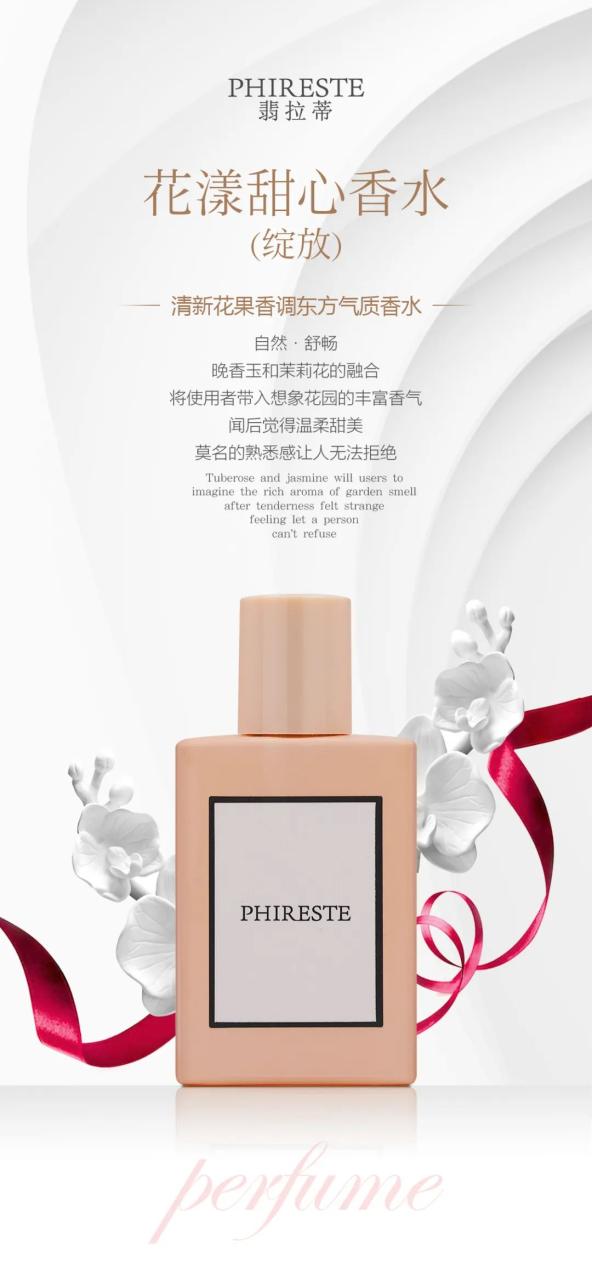 美业活动礼品推荐 |【瑞士PHIRESTE翡拉蒂迷人午夜香水精品三件套礼盒】三八节活动轻奢香水礼品