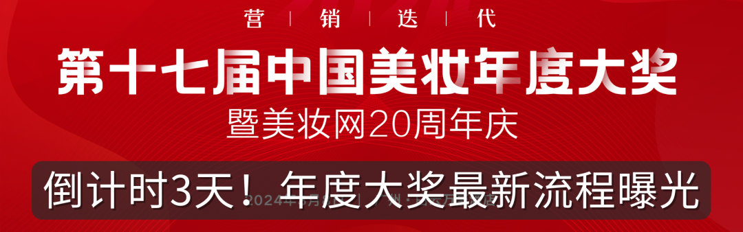 速收藏！年度大奖参会指南出炉