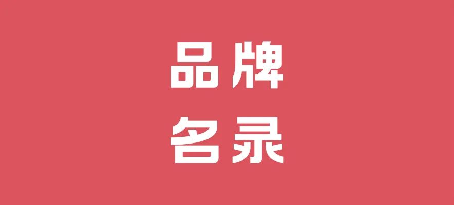 超强逛展攻略发布丨带您玩转2024第46届济南国际美业博览会