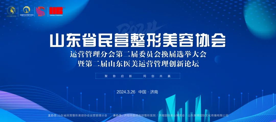 超强逛展攻略发布丨带您玩转2024第46届济南国际美业博览会