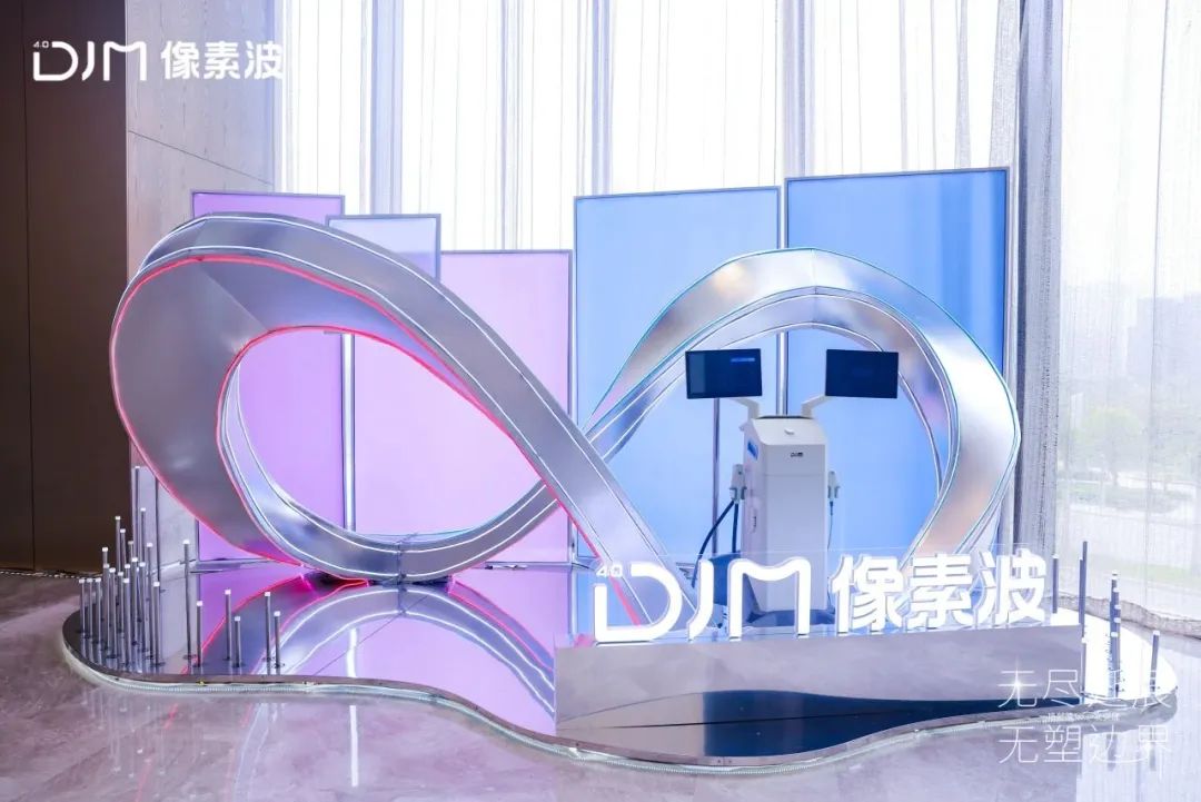 DJM像素波上市：“提升+紧致”双效合一，超声技术革新升级