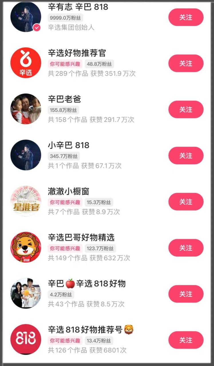 辛巴，发力“切片分销”！