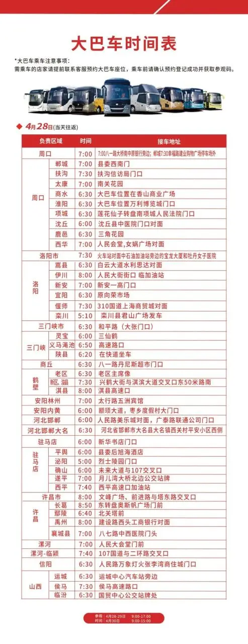 即将截止，2024郑州国际美业博览会这些福利你不会还没领到吧？