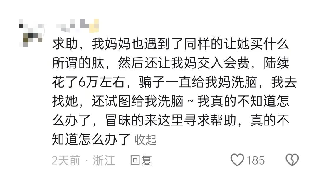 退款！产品下架！百万粉丝主播暗示其化妆品“防癌”，直播间被封