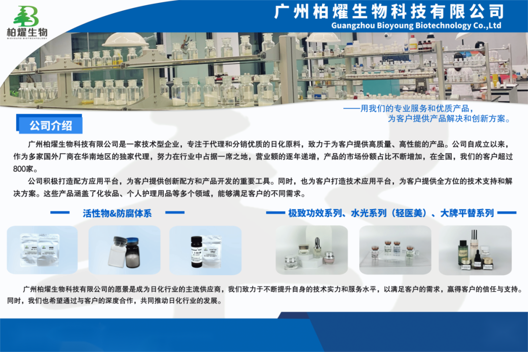 金宸生物、致为、名花香料、申珀贸易、柏燿生物、云客易购官宣亮相 | 美妆商务对接会（越南站）