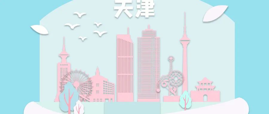 【交通指南】2024华北天津国际美业博览会展馆直达路线