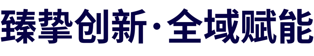 第七届IAIC成都国际医美产业大会暨“医美之都”高峰会议第二轮通知