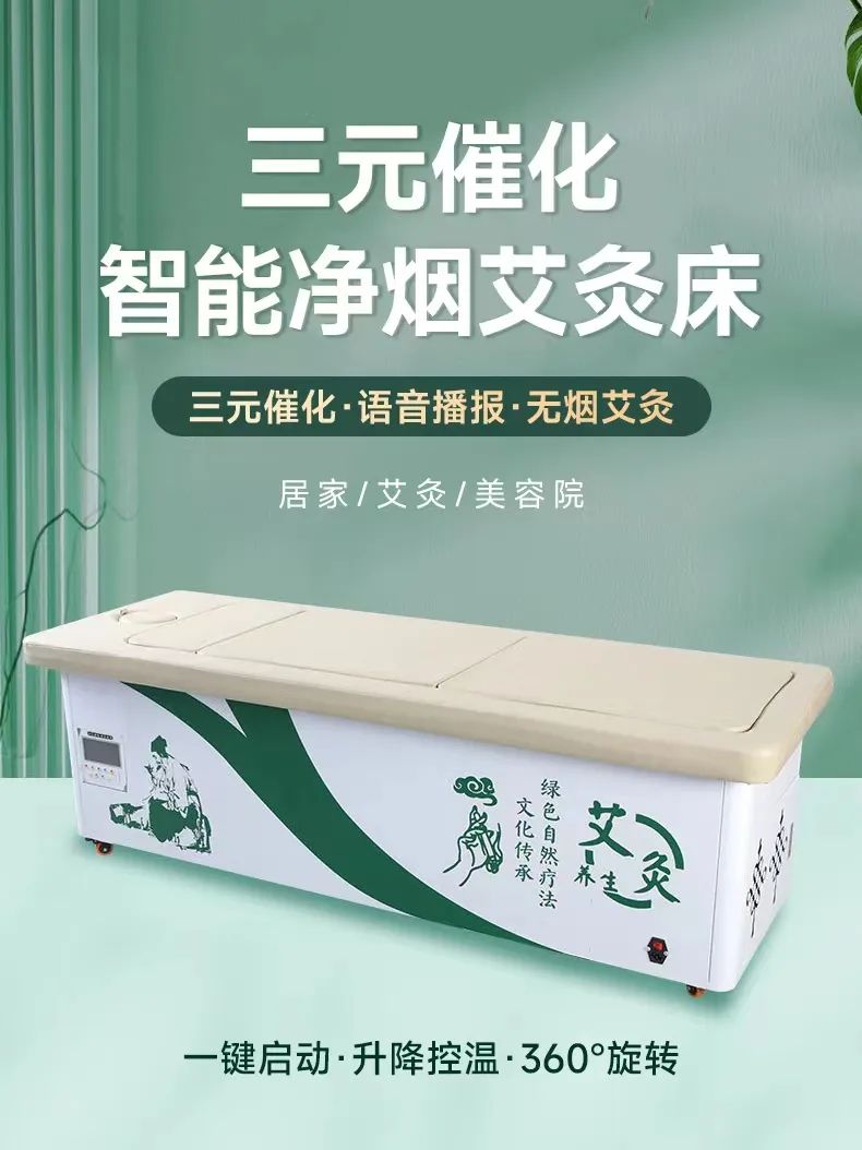 美业先锋杂志推荐 |【南阳艾沐佳艾灸床】汗蒸床，2024创业最好的大健康项目