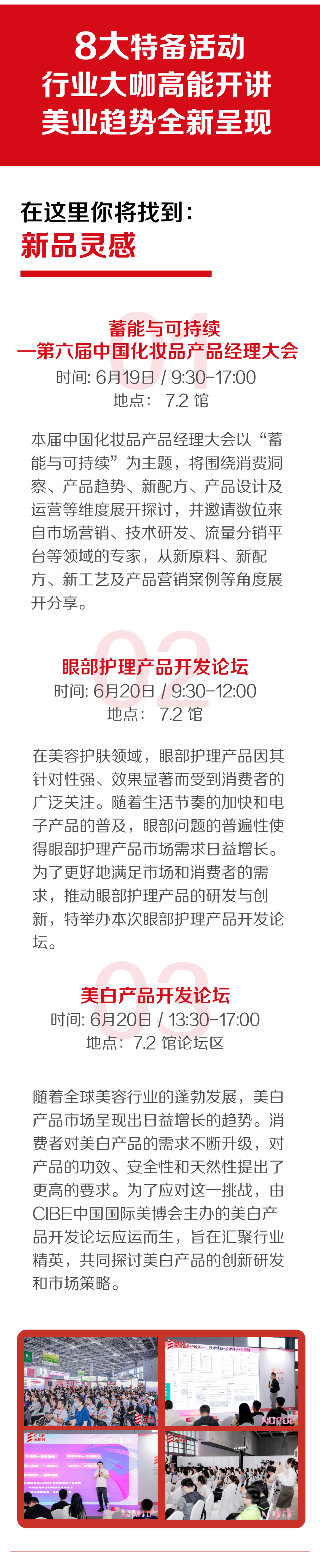 美业先锋杂志报道 | 供应链全线资源！美妆爆品的流量密码都在6月上海美博会！