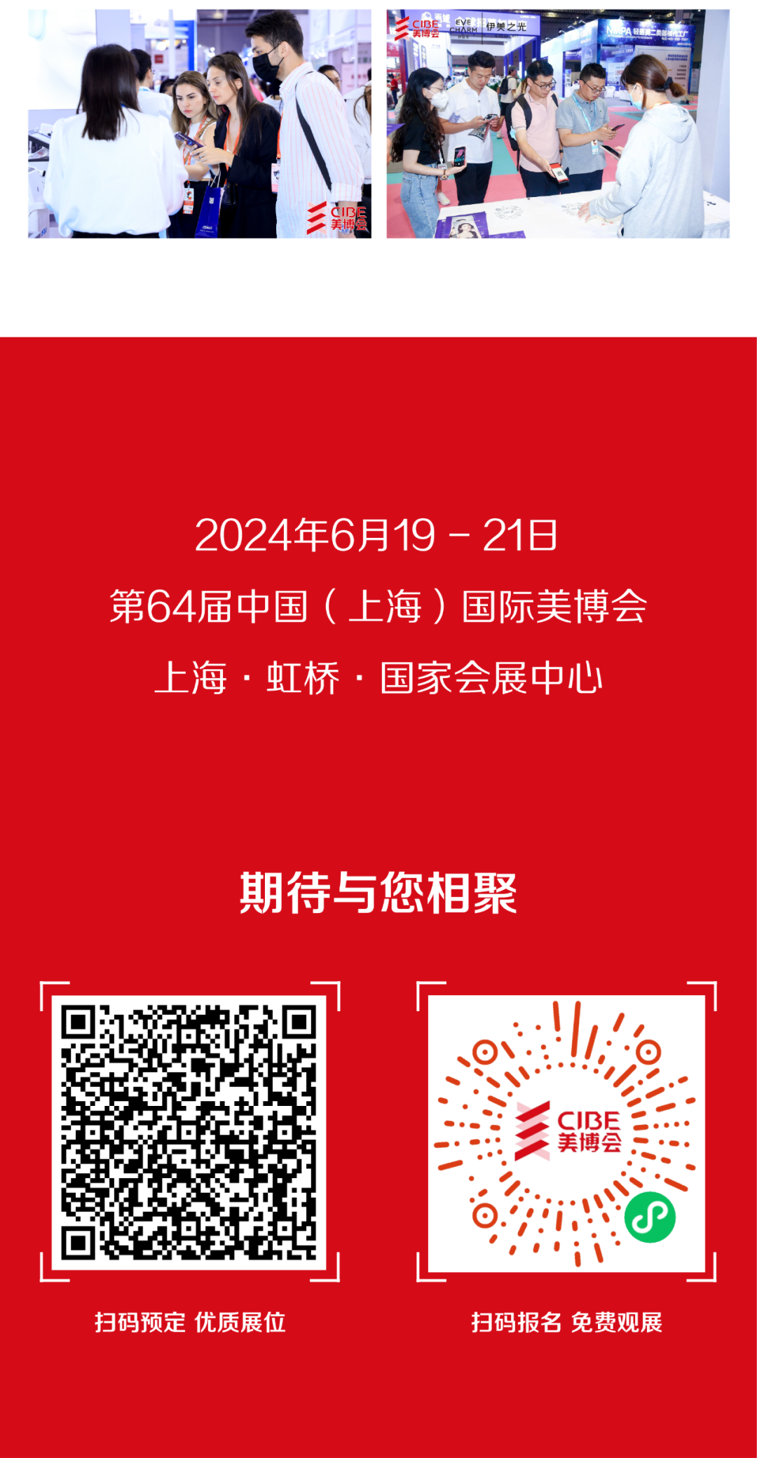 美业先锋杂志报道 | 生美医美高质量发展新方向在哪里？6月上海美博会告诉你