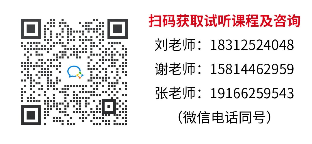 免费试听！“三证联培”面授班线上直播公开课申请通知！