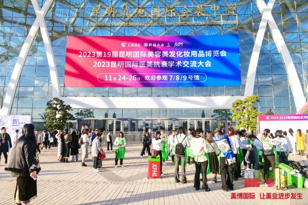 集合啦！集合啦，5月的昆明不止有蓝楹花，还有2024第20届昆明国际美业博览会