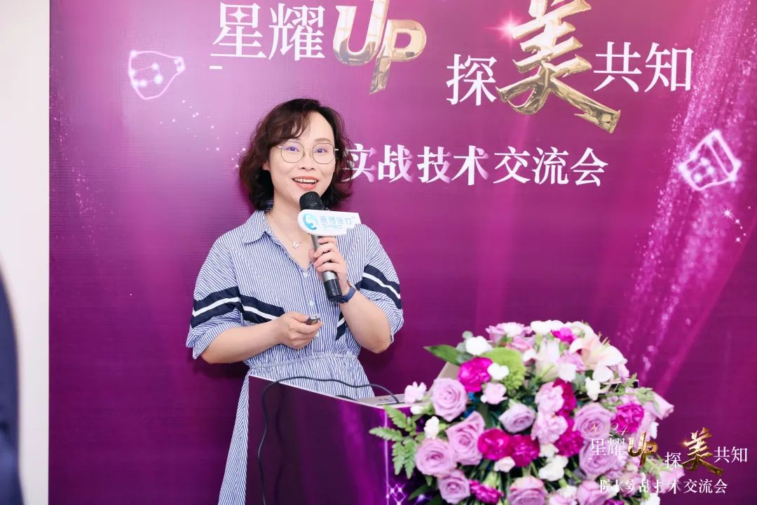 医技共研：2024星耀UP·探美共知-院长实战技术交流会深圳首发站圆满落幕