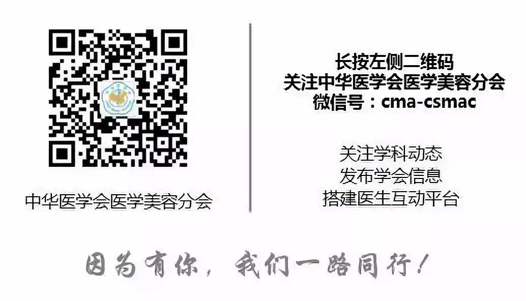 缴费优惠截止5月26日！中华医学会第十九次医美学术大会即将开幕