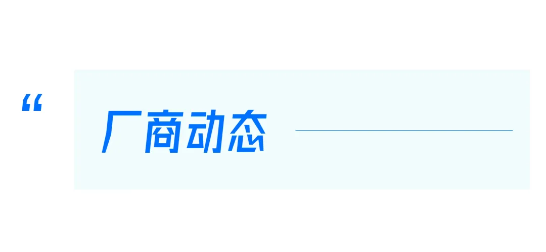 美周关注No.116丨第八届亚洲毛发移植大会即将启幕；又一药企跨界进军医美......