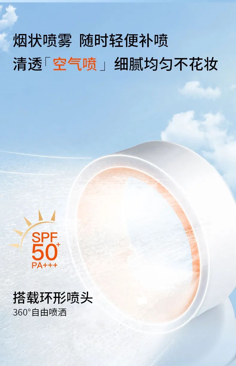 美业活动礼品推荐 |【VCHON防晒喷雾礼品】SPF50，高倍防晒抗光老