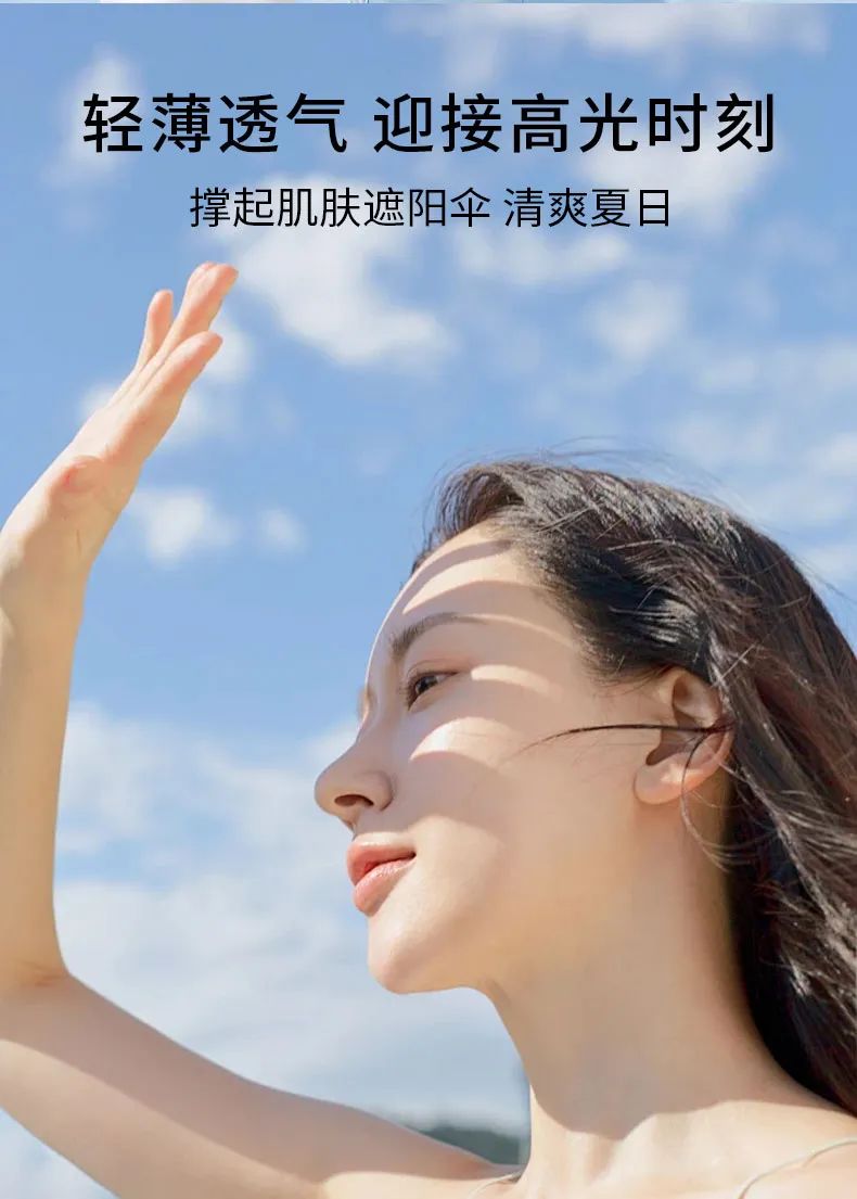 美业活动礼品推荐 |【VCHON防晒喷雾礼品】SPF50，高倍防晒抗光老