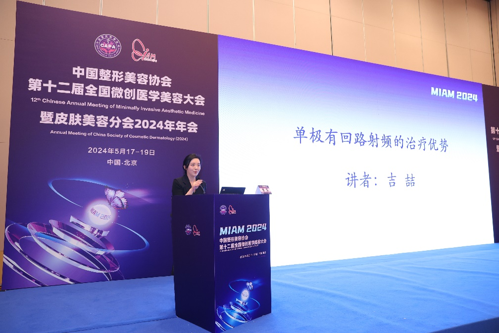 品牌大事件 | 索塔®品牌受邀参加中国整形美容协会第十二届全国微创医学美容大会