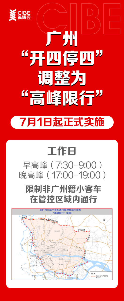 美业先锋杂志报道 | 重要提醒！65届美博会参展商须提前实名认证+刷身份证入场