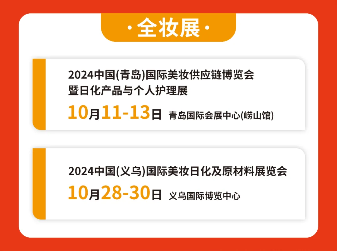 10月23-25日丨第23届郑州国际美业博览会“锁定”美业商机，释放美业新力量~“医呵美水光独家冠名”