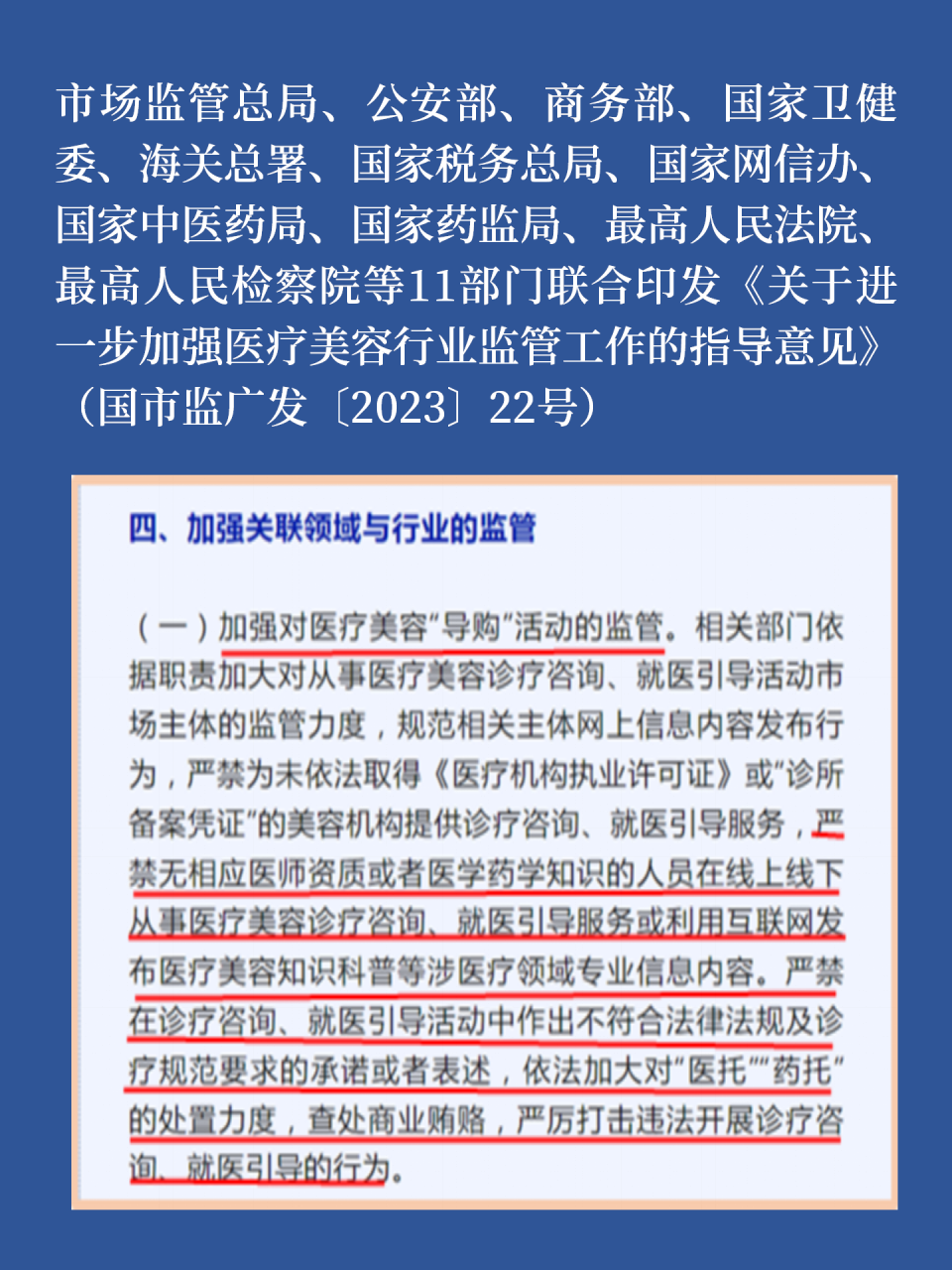 哪些人适合做医美咨询？需要什么资质？