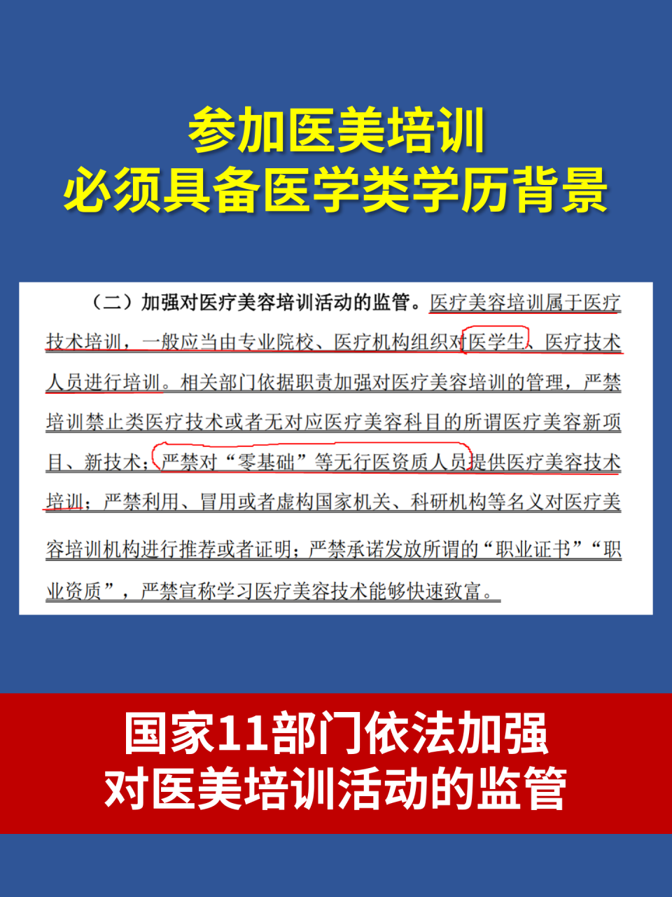 哪些人适合做医美咨询？需要什么资质？