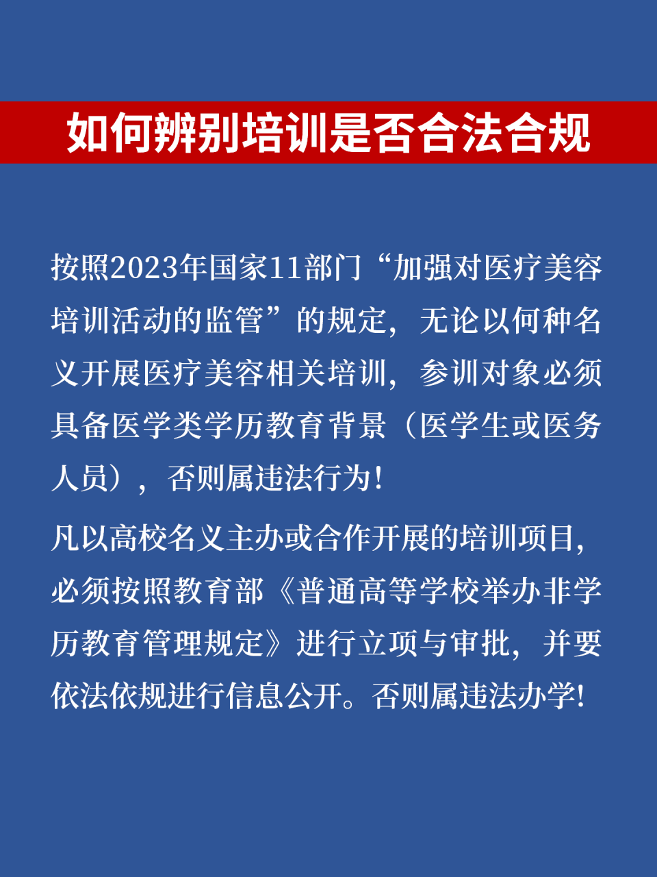 哪些人适合做医美咨询？需要什么资质？